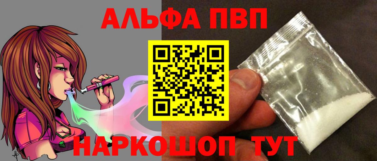 Кохма  Alfa_PVP VHQ  A-PVP СК КРИС  Вход с VPN  A-PVP кристаллы 