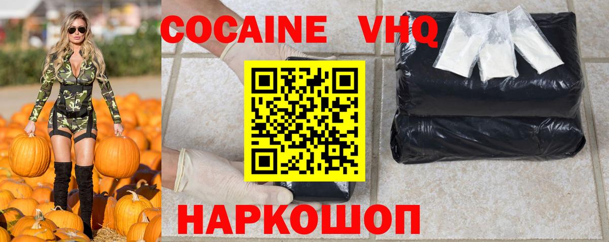 КОКАИН 97%  Вход с VPN  КОКАИН Перу  Кохма 