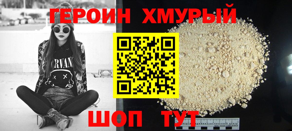 Героин Афган Кохма
