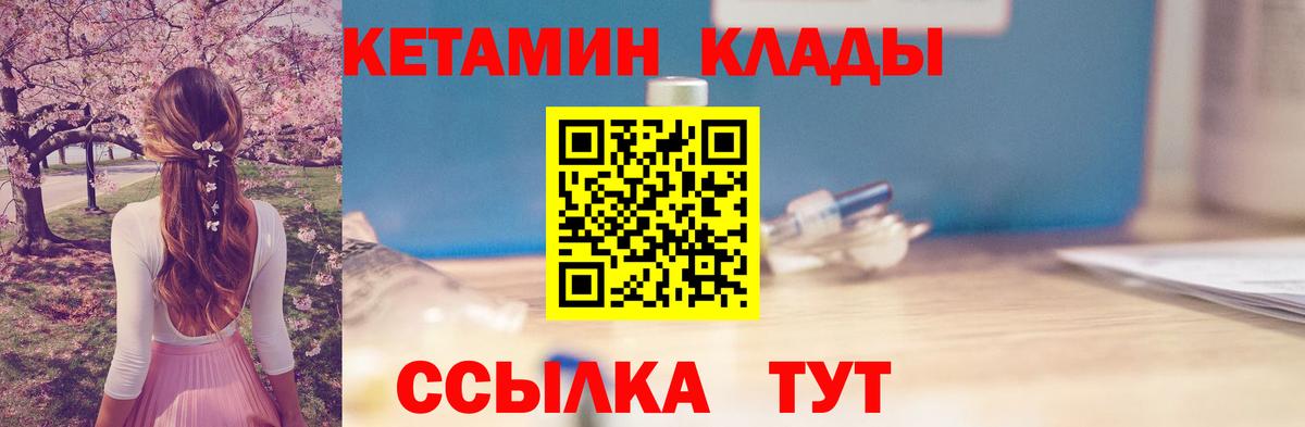 Кетамин ketamine  Вход с VPN  КЕТАМИН ketamine  Кохма 