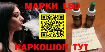 марки lsd Донецк