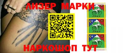 марки lsd Донецк