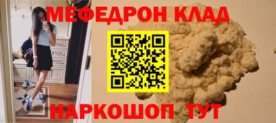 мефедрон VHQ Донской