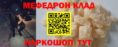 мефедрон VHQ Донской