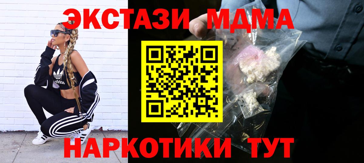 MDMA молли Кохма