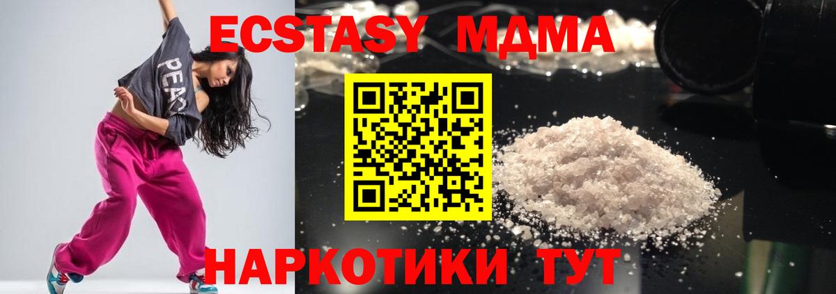 МДМА кристаллы  МДМА  Кохма  MDMA crystal  Вход с VPN 