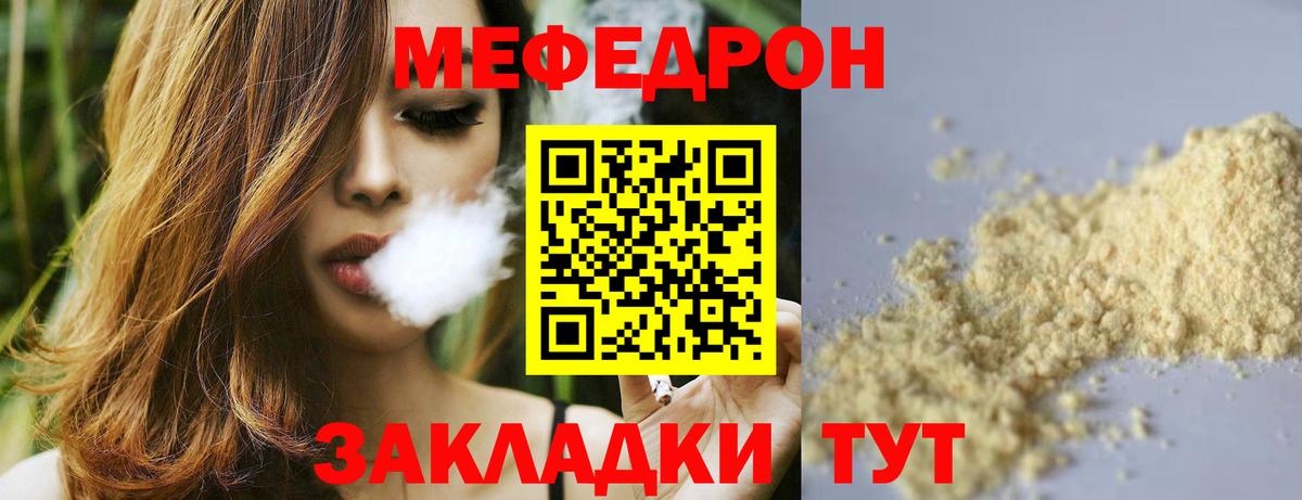 МЕФ кристаллы  Вход с VPN  Меф 4 MMC  МЕФ  Меф  Кохма 