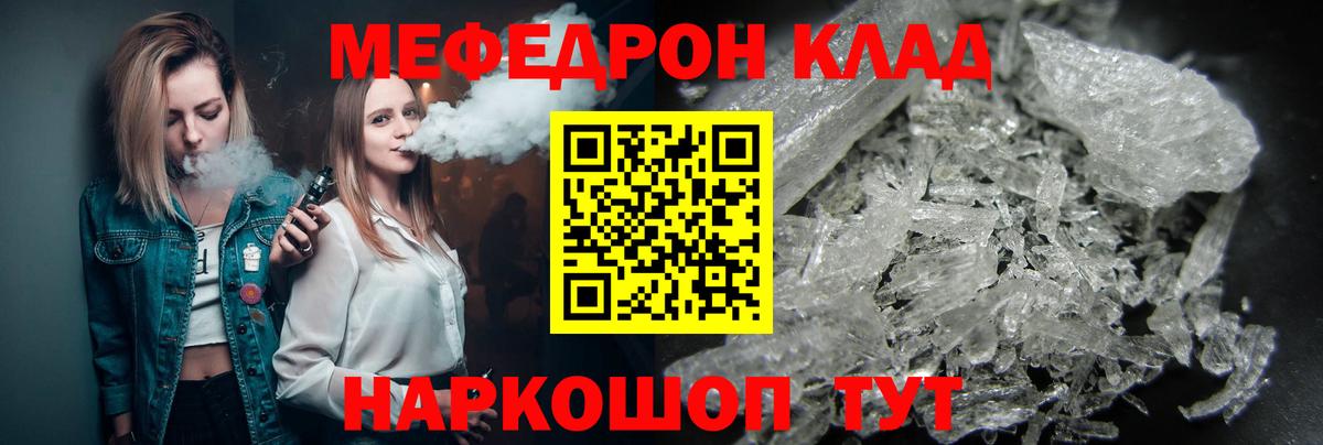 Мефедрон мука Кохма