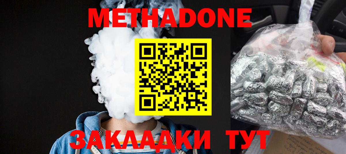 Кохма  МЕТАДОН мёд  МЕТАДОН белоснежный  Вход с VPN 