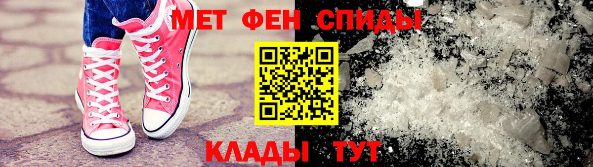 Кохма  Первитин мет  Вход с VPN  Первитин мет 