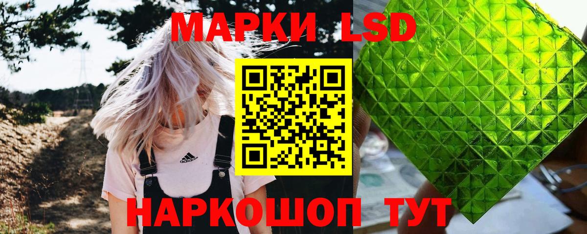 Наркотические марки 1,8мг Кохма