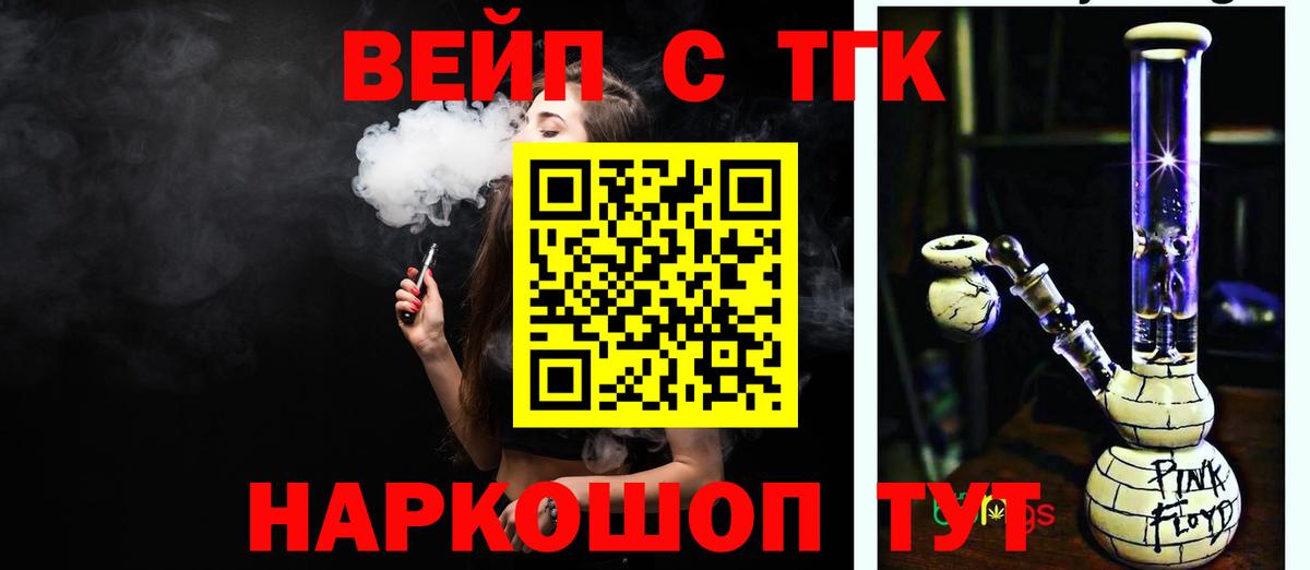 ТГК жижа  Вход с VPN  Кохма  Дистиллят ТГК концентрат 